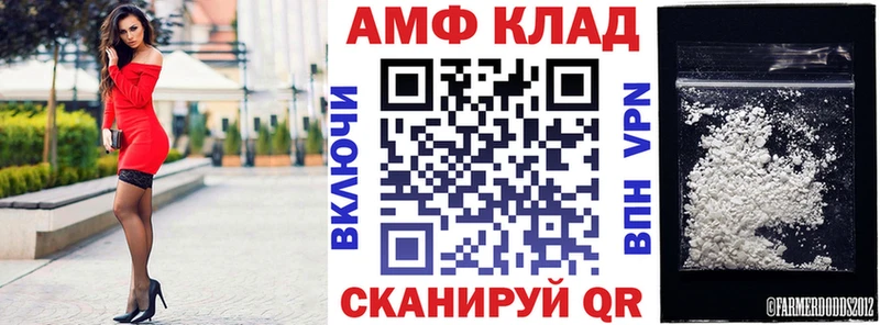 закладка Вяземский Амфетамин VHQ
