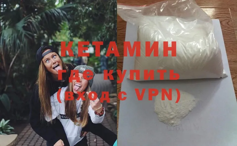 Кетамин ketamine  где можно купить   Вяземский 