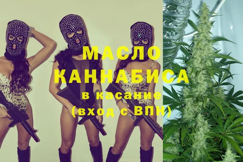 OMG ССЫЛКА  Вяземский  Дистиллят ТГК вейп с тгк 